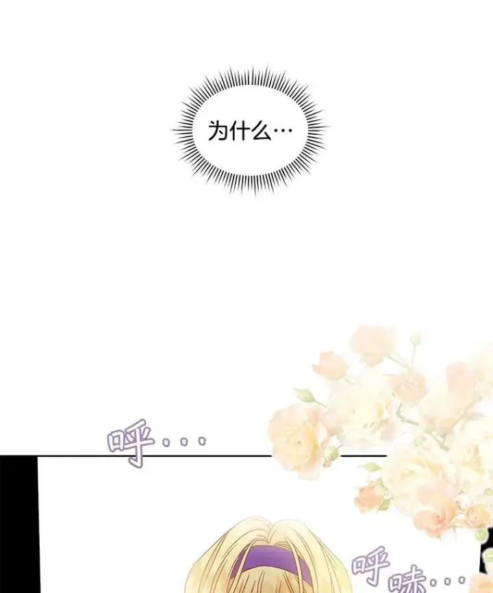 漫画《穿书已经穿腻了》10.揭发第31张图