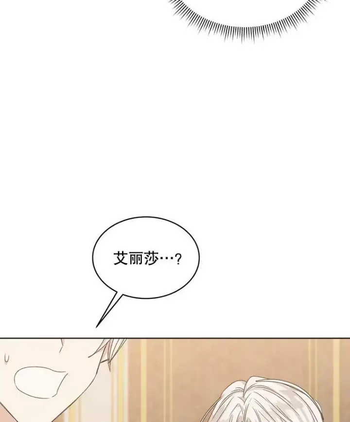 漫画《穿书已经穿腻了》10.揭发第34张图