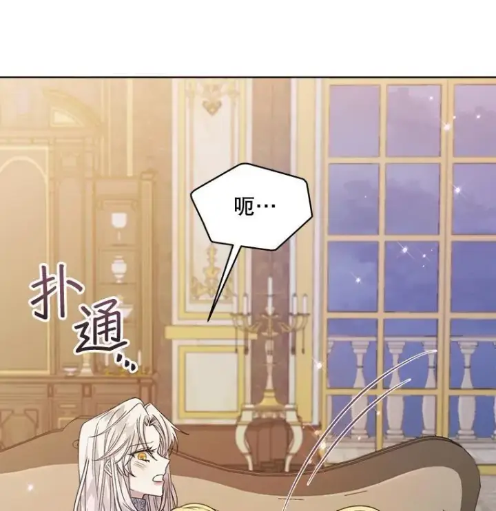 漫画《穿书已经穿腻了》10.揭发第46张图