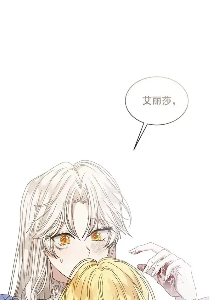 漫画《穿书已经穿腻了》10.揭发第48张图