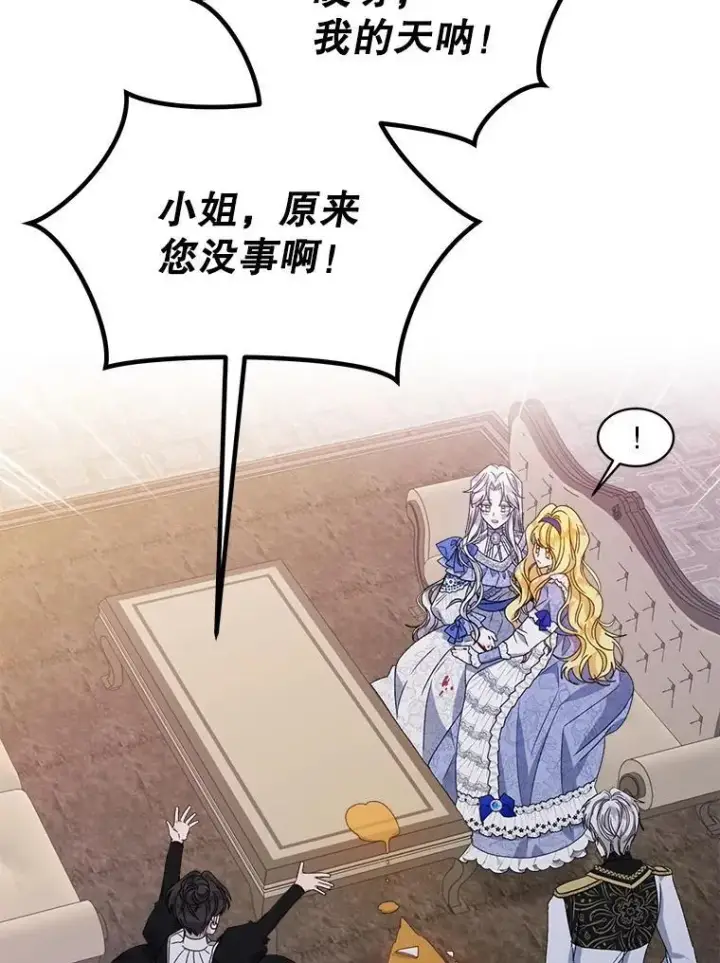 漫画《穿书已经穿腻了》10.揭发第50张图