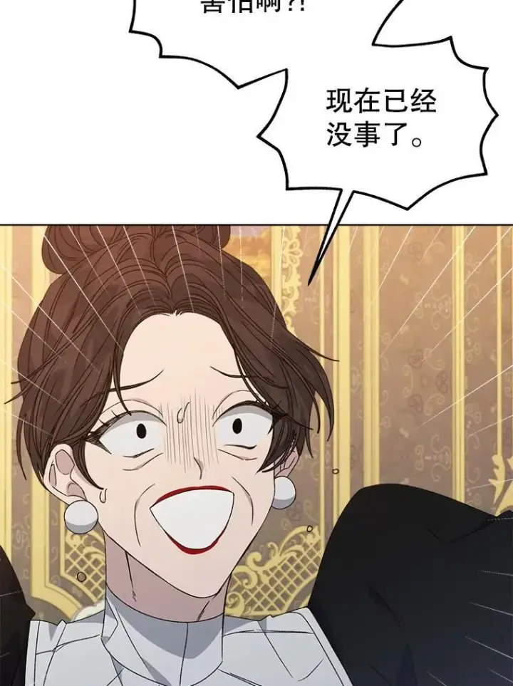 漫画《穿书已经穿腻了》10.揭发第52张图