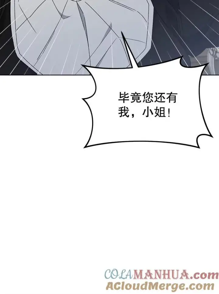 漫画《穿书已经穿腻了》10.揭发第53张图