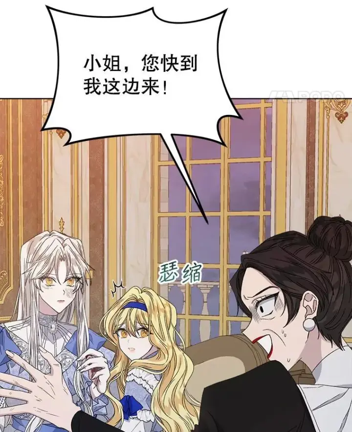 漫画《穿书已经穿腻了》10.揭发第54张图