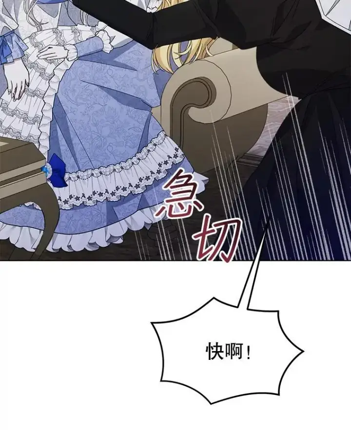 漫画《穿书已经穿腻了》10.揭发第55张图