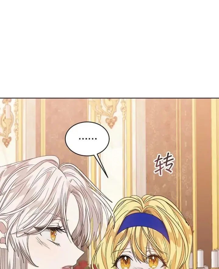 漫画《穿书已经穿腻了》10.揭发第56张图