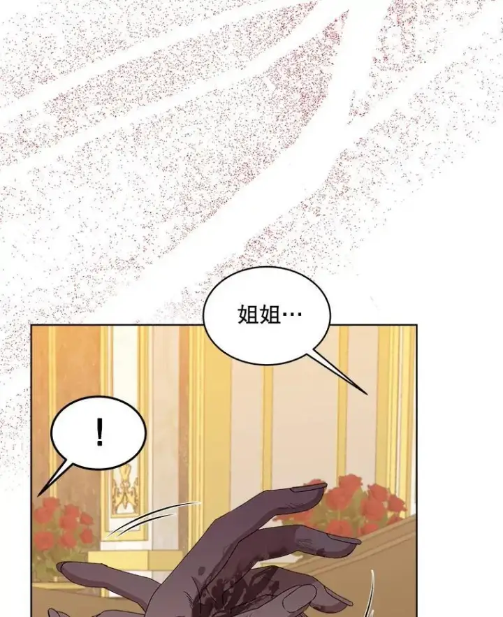 漫画《穿书已经穿腻了》10.揭发第60张图