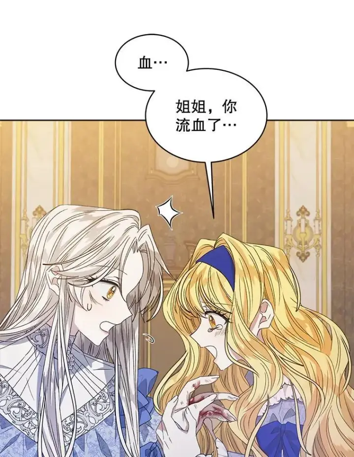 漫画《穿书已经穿腻了》10.揭发第62张图