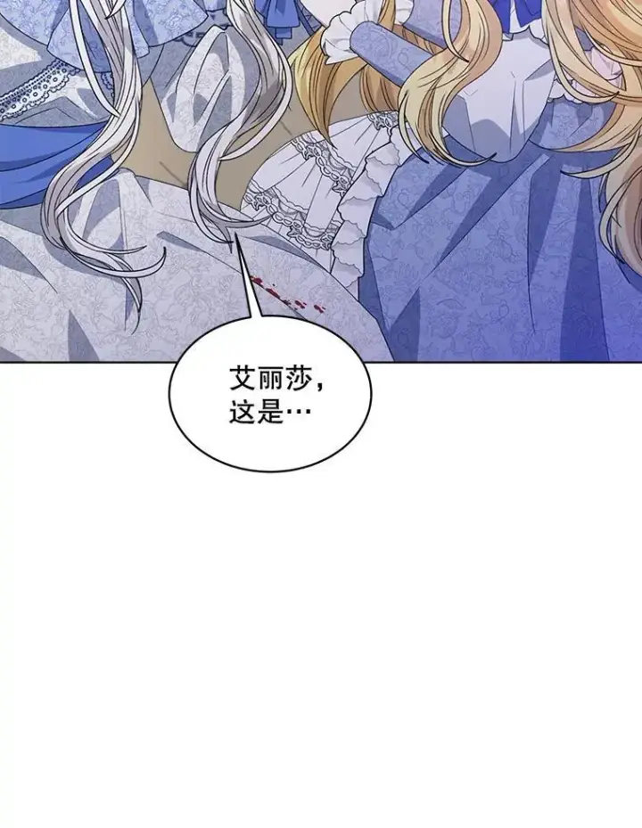漫画《穿书已经穿腻了》10.揭发第63张图