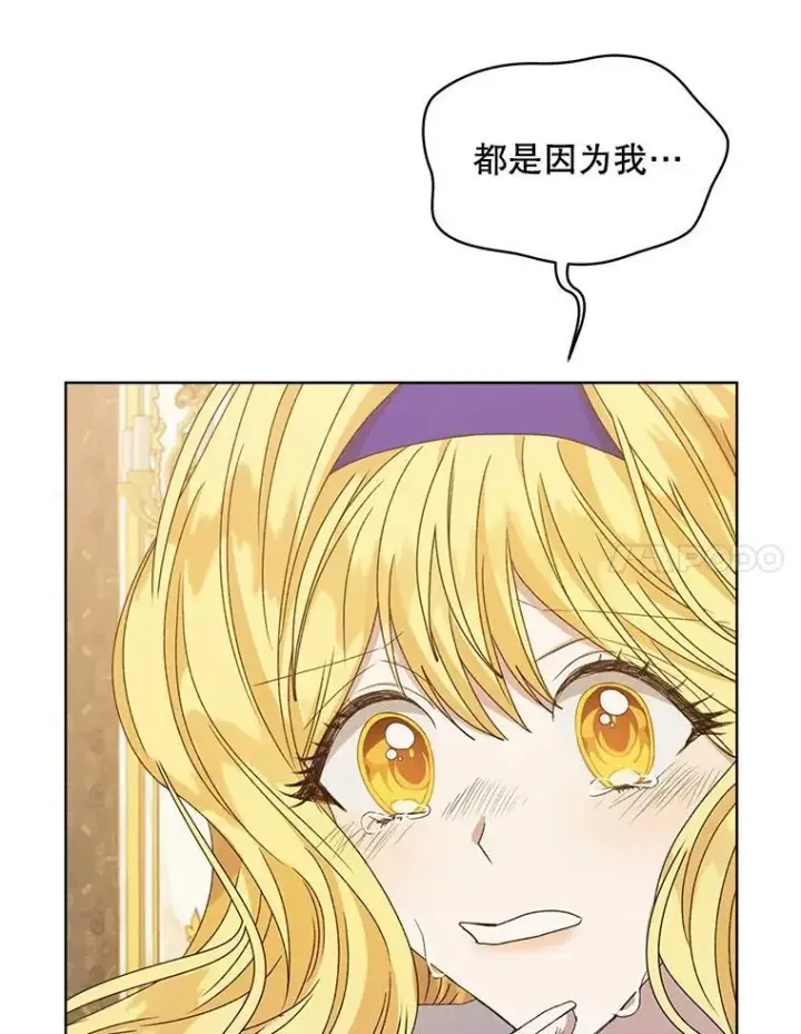 漫画《穿书已经穿腻了》10.揭发第64张图