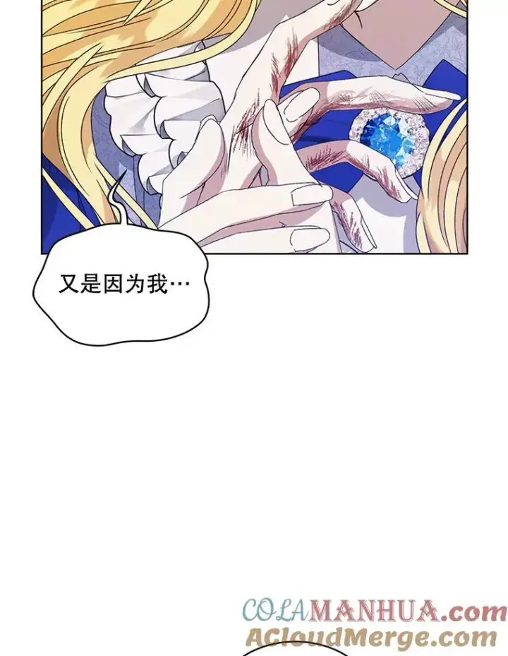 漫画《穿书已经穿腻了》10.揭发第65张图