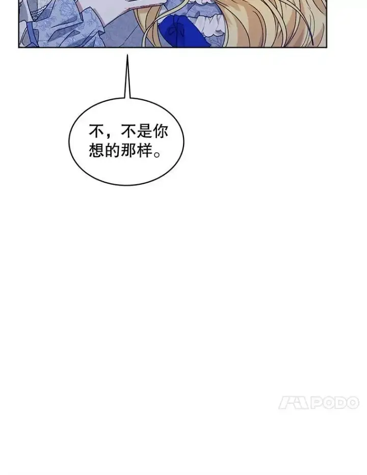 漫画《穿书已经穿腻了》10.揭发第67张图