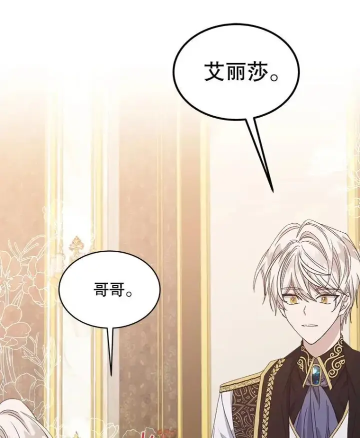 漫画《穿书已经穿腻了》10.揭发第68张图