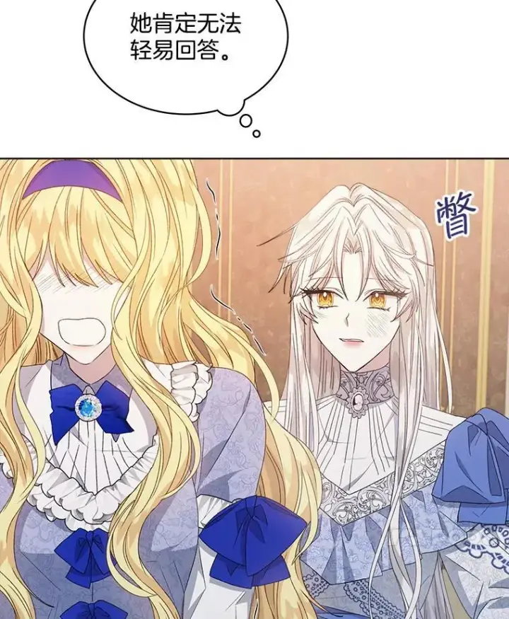 漫画《穿书已经穿腻了》10.揭发第74张图