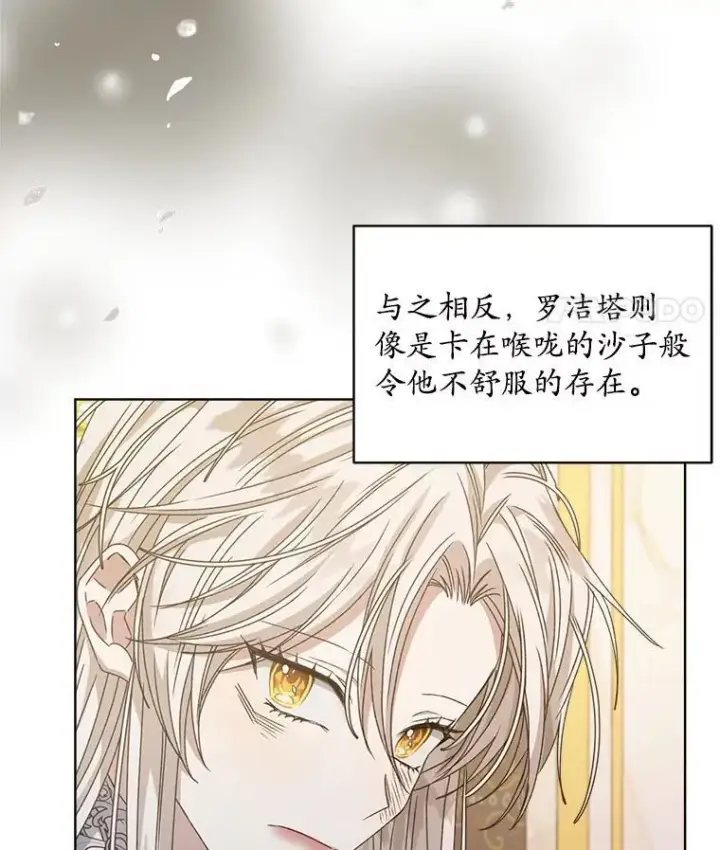漫画《穿书已经穿腻了》10.揭发第8张图