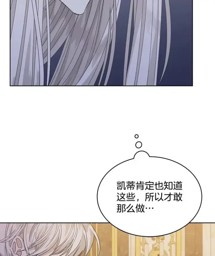 漫画《穿书已经穿腻了》10.揭发第80张图
