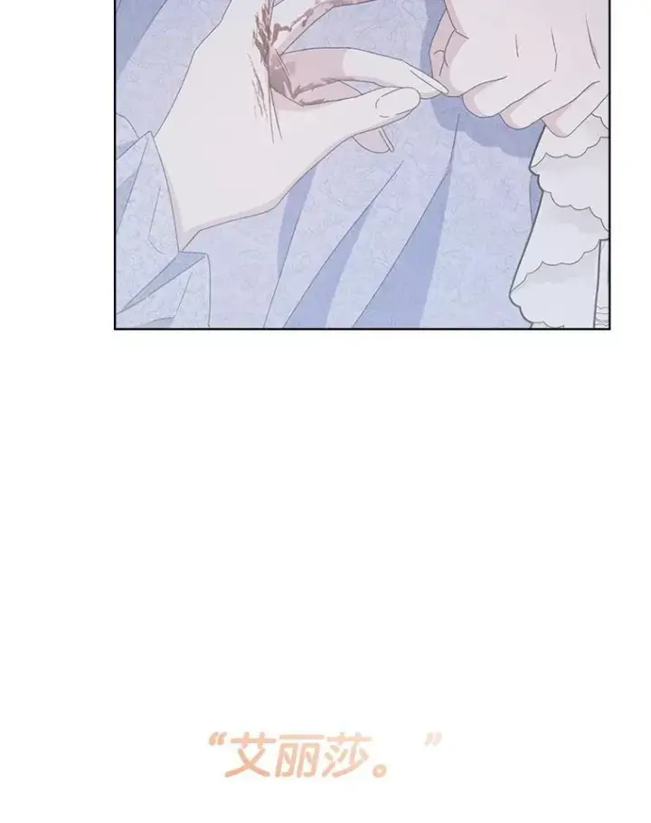 漫画《穿书已经穿腻了》10.揭发第84张图