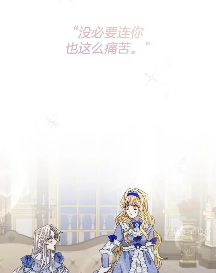 漫画《穿书已经穿腻了》10.揭发第88张图