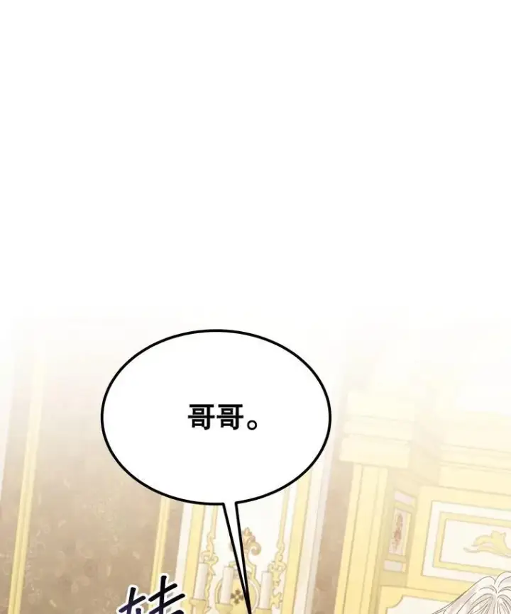 漫画《穿书已经穿腻了》10.揭发第96张图