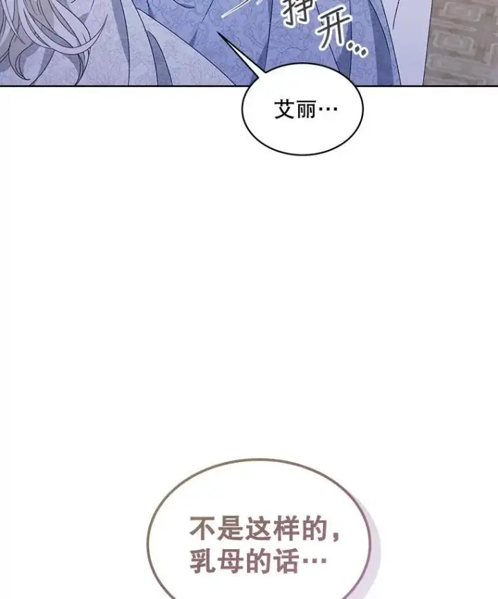 漫画《穿书已经穿腻了》10.揭发第98张图