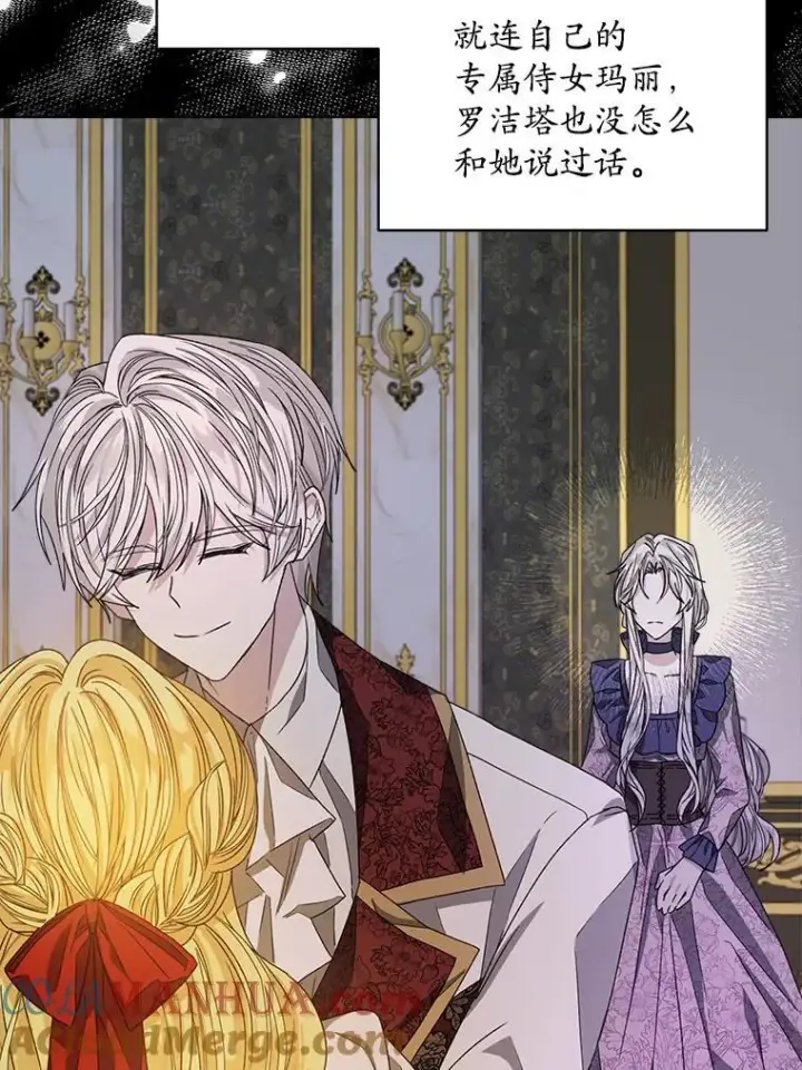 漫画《穿书已经穿腻了》11.真真假假第101张图