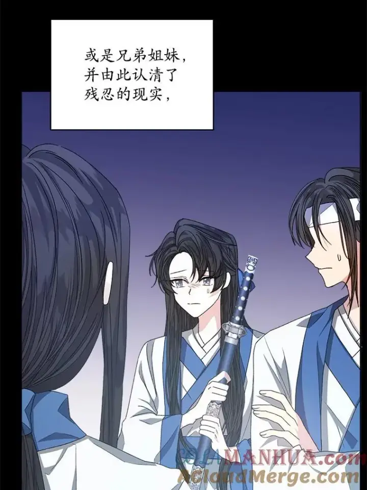 漫画《穿书已经穿腻了》11.真真假假第105张图