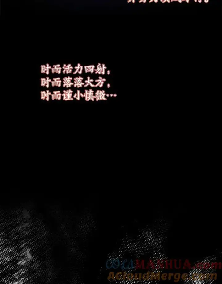漫画《穿书已经穿腻了》11.真真假假第109张图