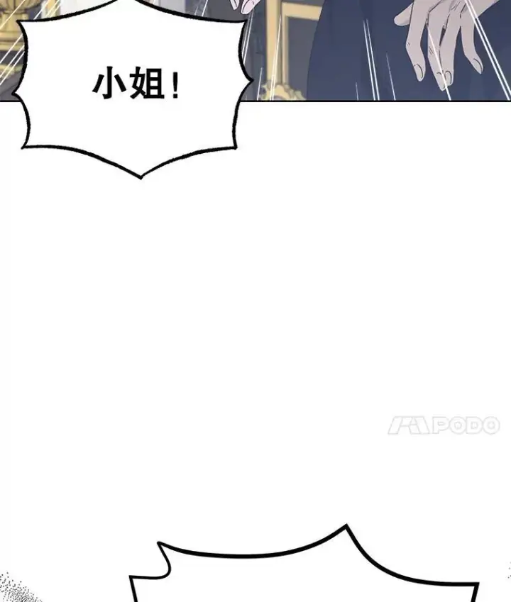 漫画《穿书已经穿腻了》11.真真假假第11张图