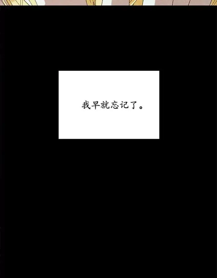 漫画《穿书已经穿腻了》11.真真假假第111张图