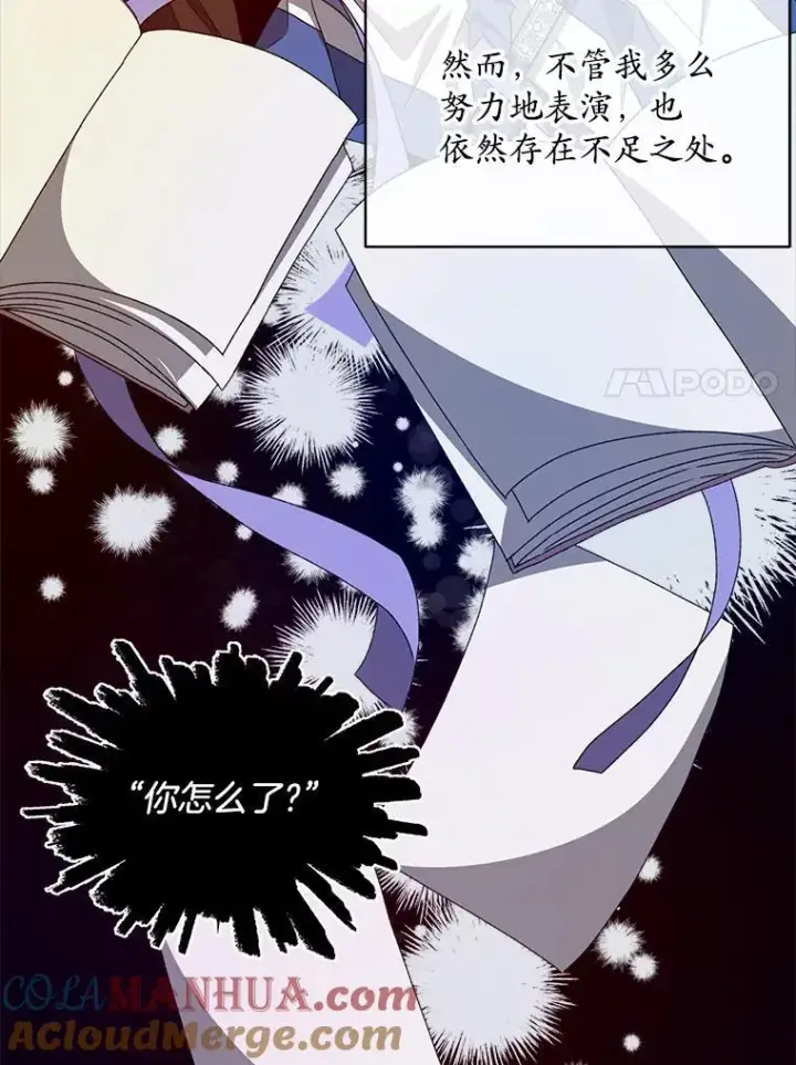 漫画《穿书已经穿腻了》11.真真假假第113张图