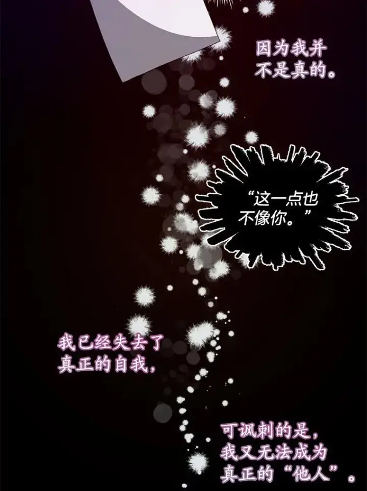 漫画《穿书已经穿腻了》11.真真假假第114张图