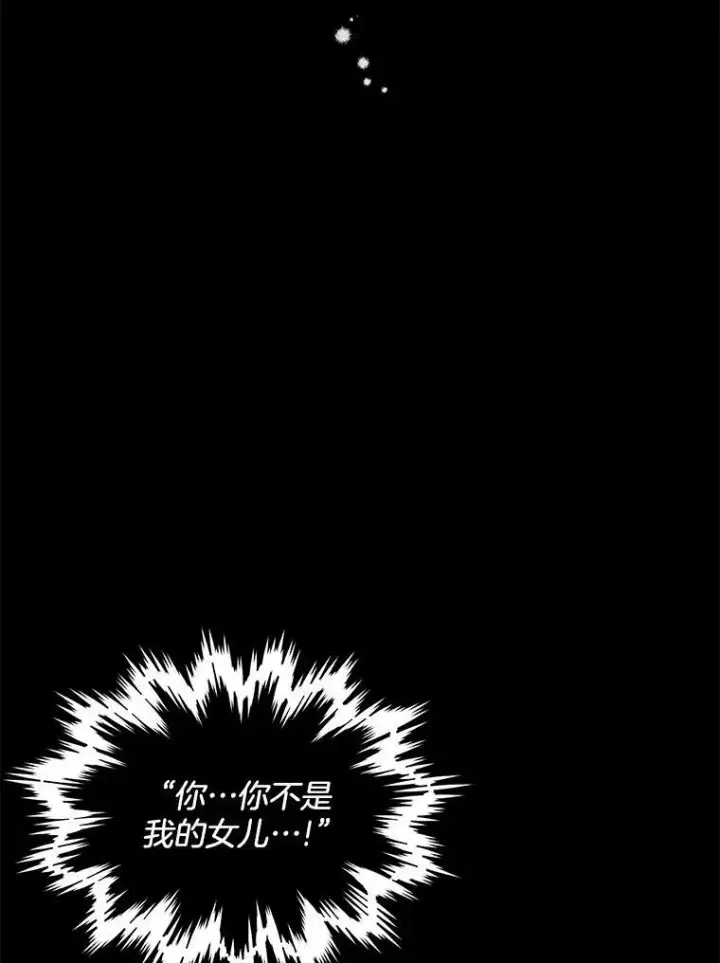 漫画《穿书已经穿腻了》11.真真假假第115张图