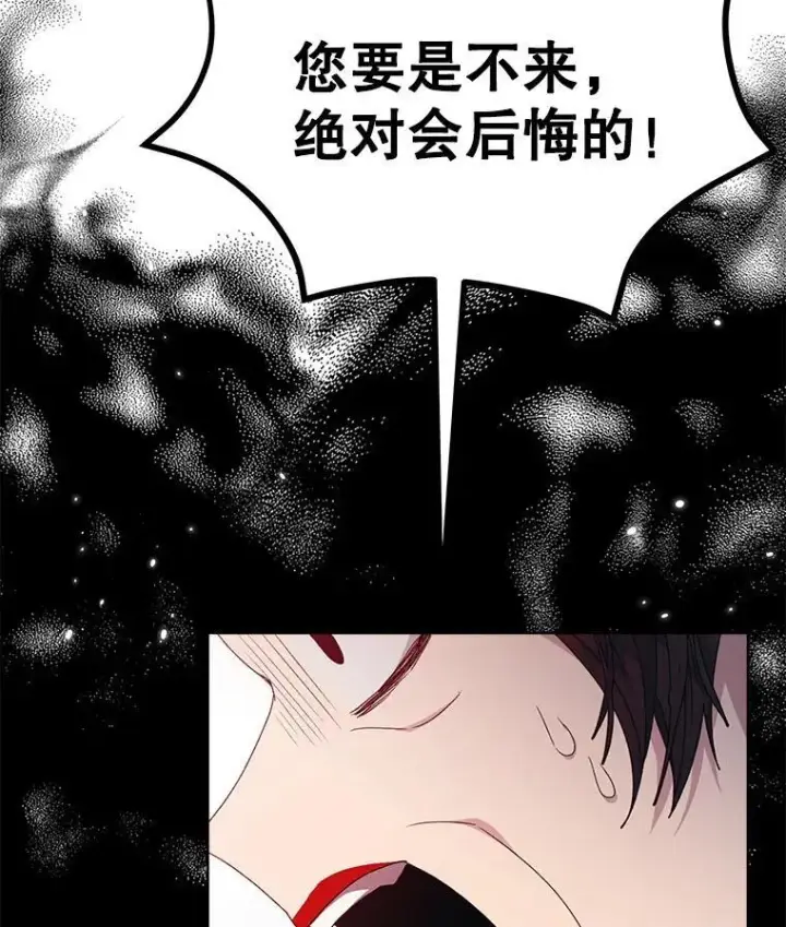 漫画《穿书已经穿腻了》11.真真假假第12张图