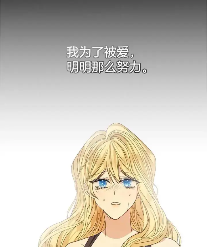 漫画《穿书已经穿腻了》11.真真假假第120张图