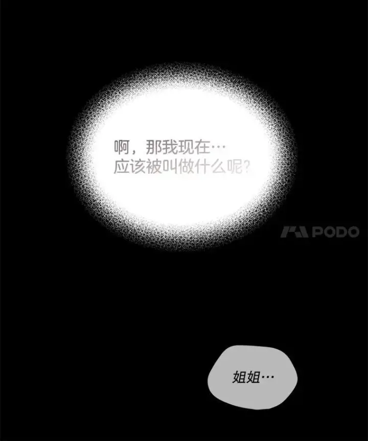 漫画《穿书已经穿腻了》11.真真假假第123张图