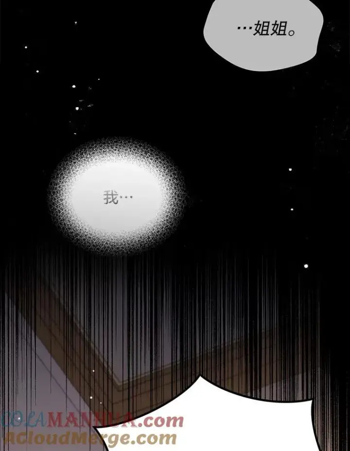 漫画《穿书已经穿腻了》11.真真假假第125张图