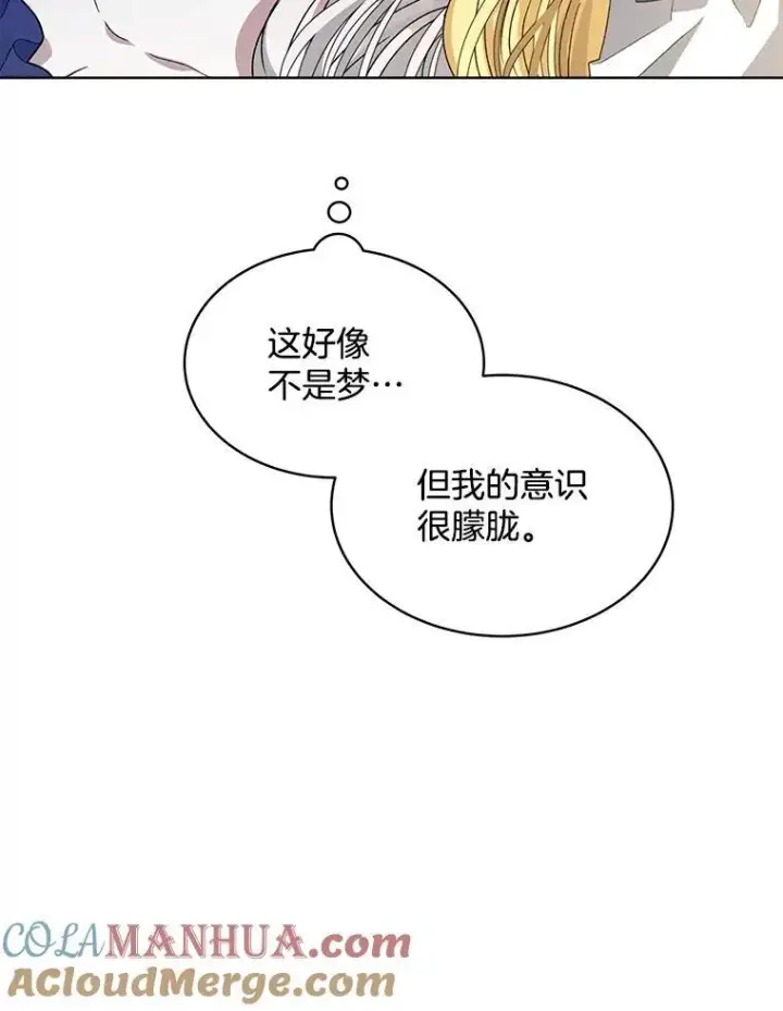 漫画《穿书已经穿腻了》11.真真假假第129张图