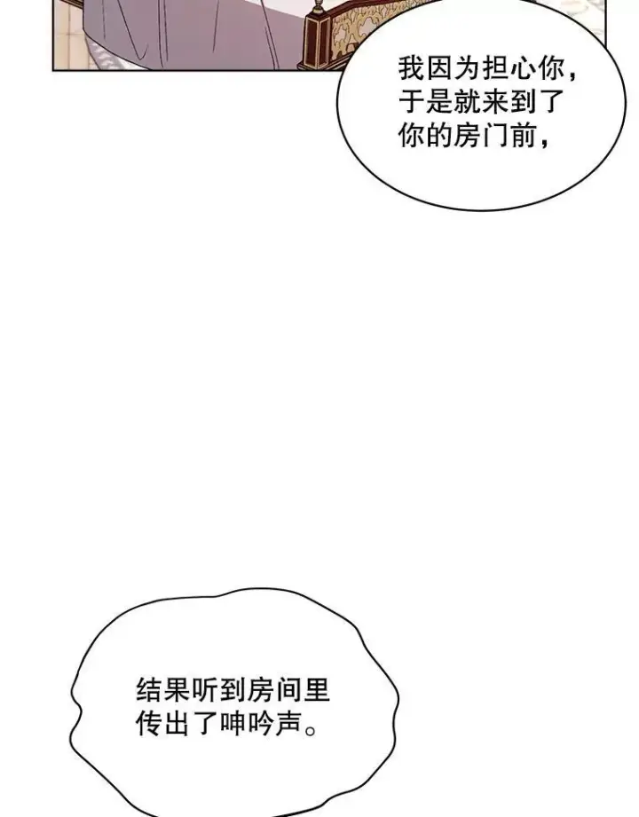 漫画《穿书已经穿腻了》11.真真假假第131张图