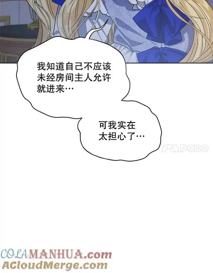 漫画《穿书已经穿腻了》11.真真假假第133张图
