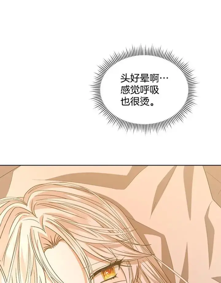 漫画《穿书已经穿腻了》11.真真假假第134张图
