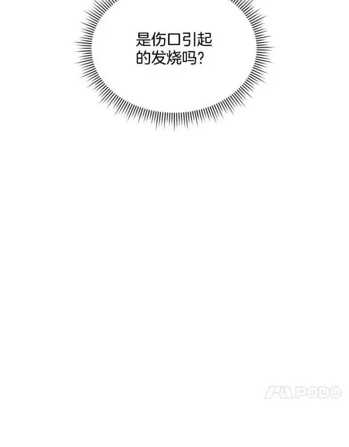 漫画《穿书已经穿腻了》11.真真假假第136张图