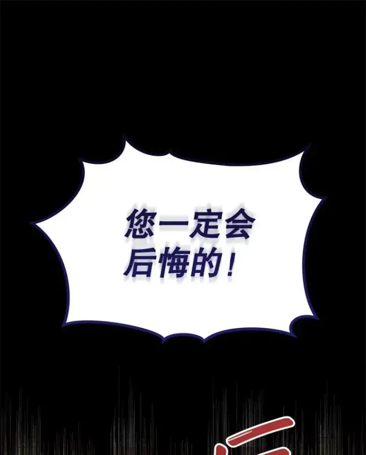 漫画《穿书已经穿腻了》11.真真假假第14张图
