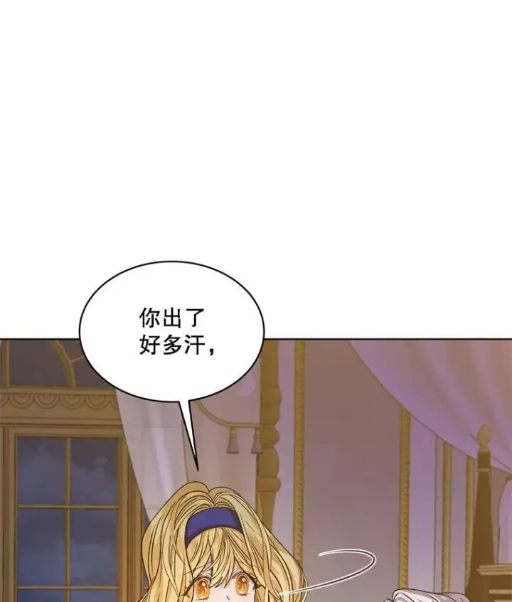 漫画《穿书已经穿腻了》11.真真假假第142张图