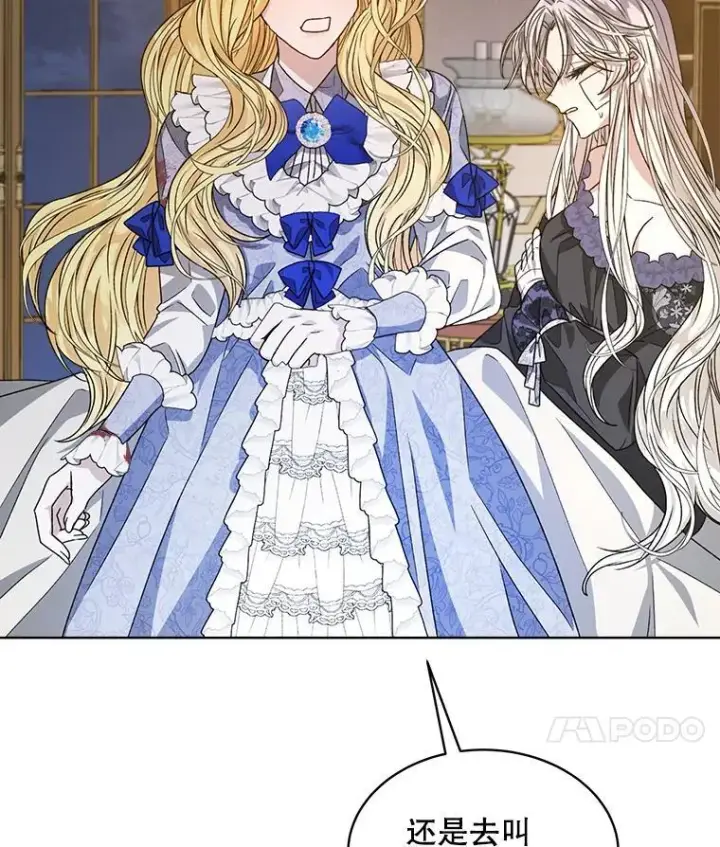 漫画《穿书已经穿腻了》11.真真假假第143张图