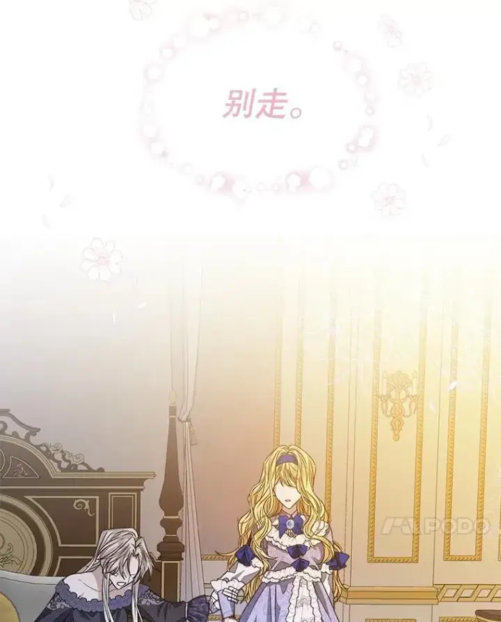 漫画《穿书已经穿腻了》11.真真假假第150张图
