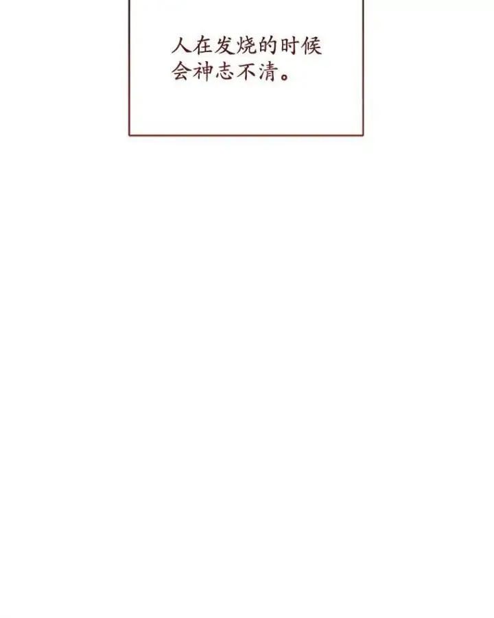 漫画《穿书已经穿腻了》11.真真假假第152张图