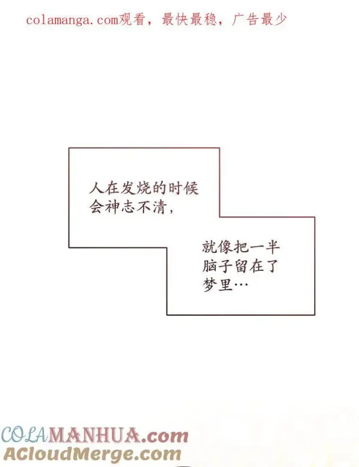 漫画《穿书已经穿腻了》11.真真假假第154张图