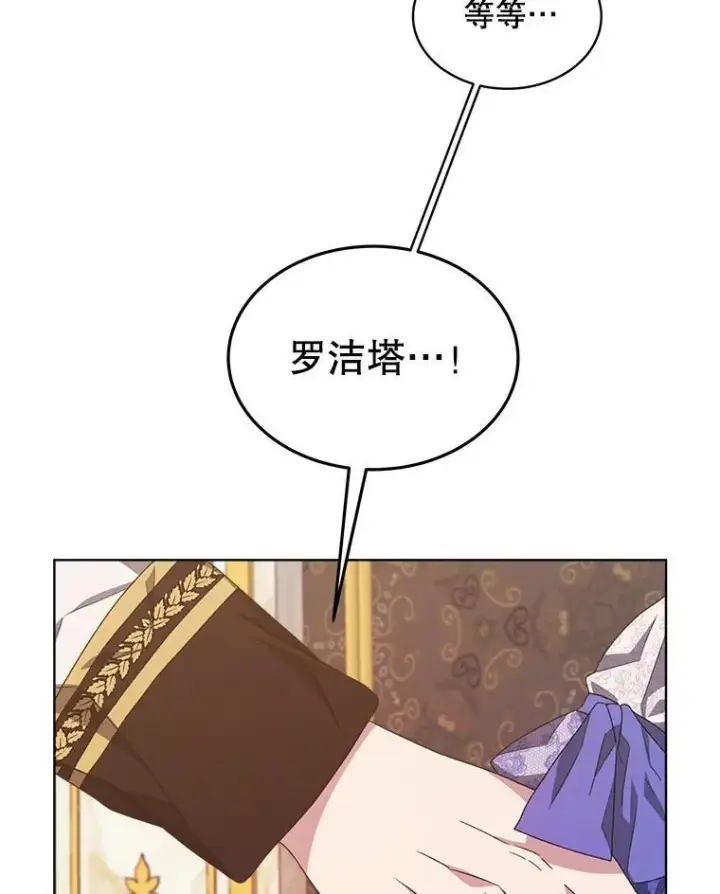 漫画《穿书已经穿腻了》11.真真假假第19张图
