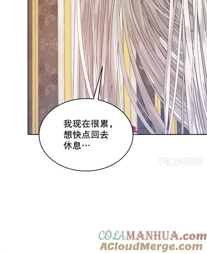 漫画《穿书已经穿腻了》11.真真假假第25张图