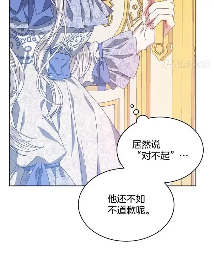 漫画《穿书已经穿腻了》11.真真假假第32张图